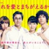 それを愛とまちがえるから【ドラマＷ】がwowowで放送開始（2019.02.09～） | 稲森いずみ、鈴木浩介 ほか