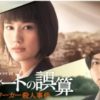 パレートの誤算（wowowドラマW）が3月より開始 | 橋本愛 ほか